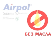 Без масла 0 